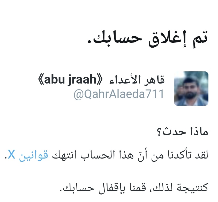 قاهر الأعداء《abu jraah》 tweet media