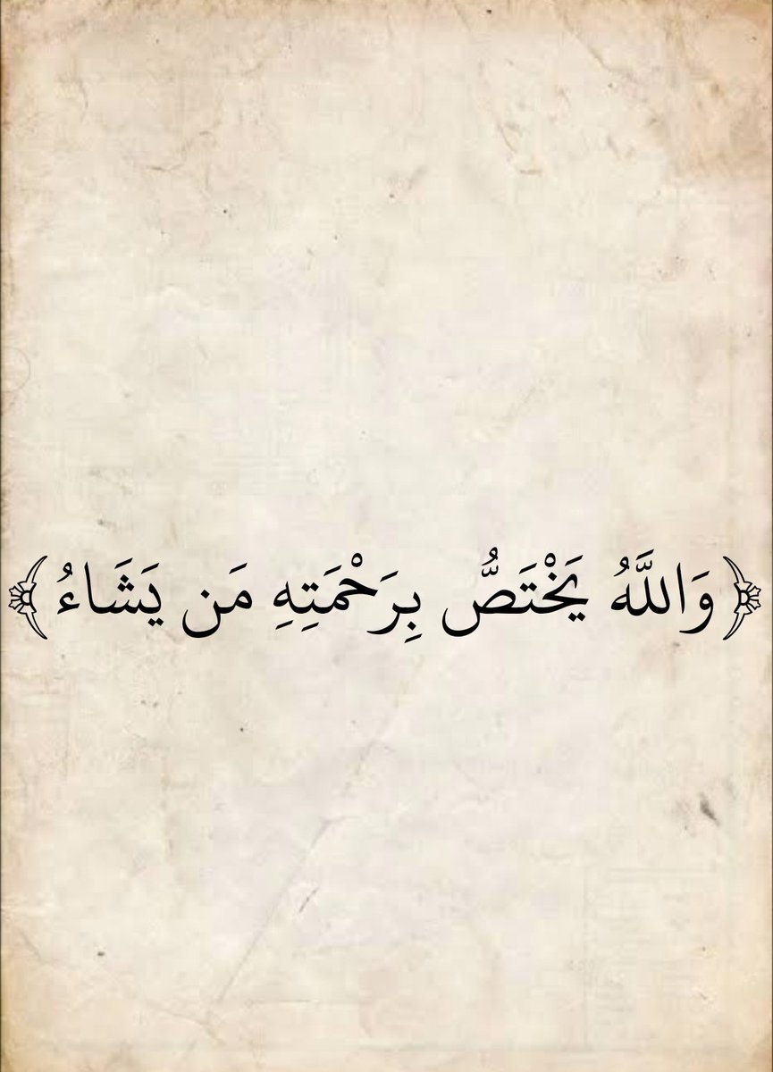 المُصْحَف tweet media