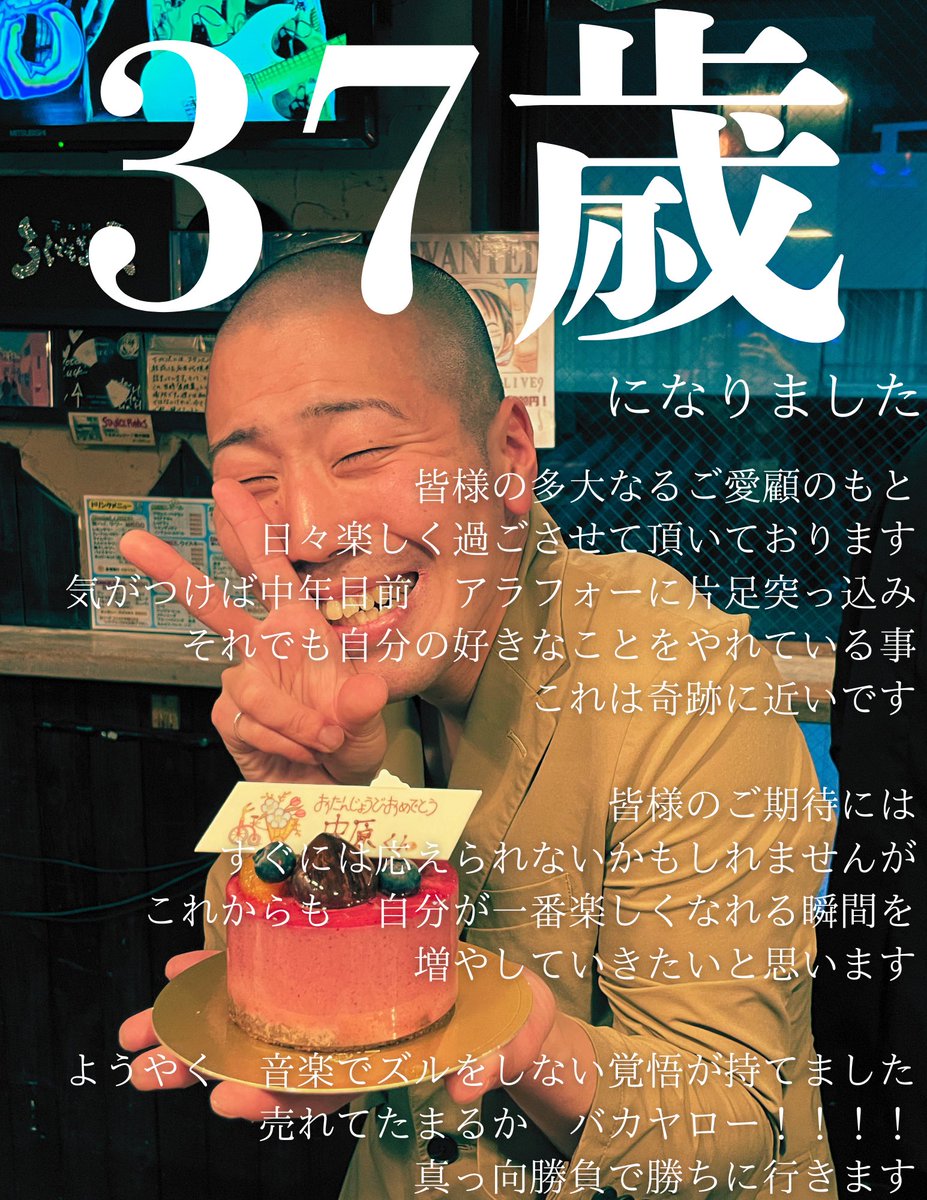 中原清文 tweet media