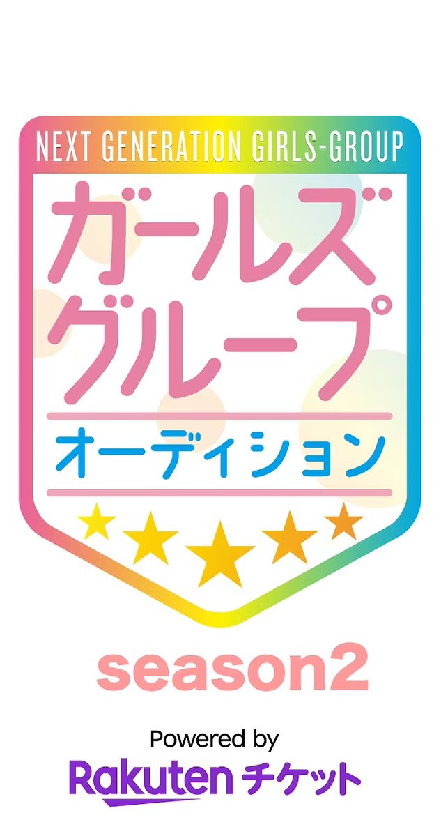 @AUDITION tweet media