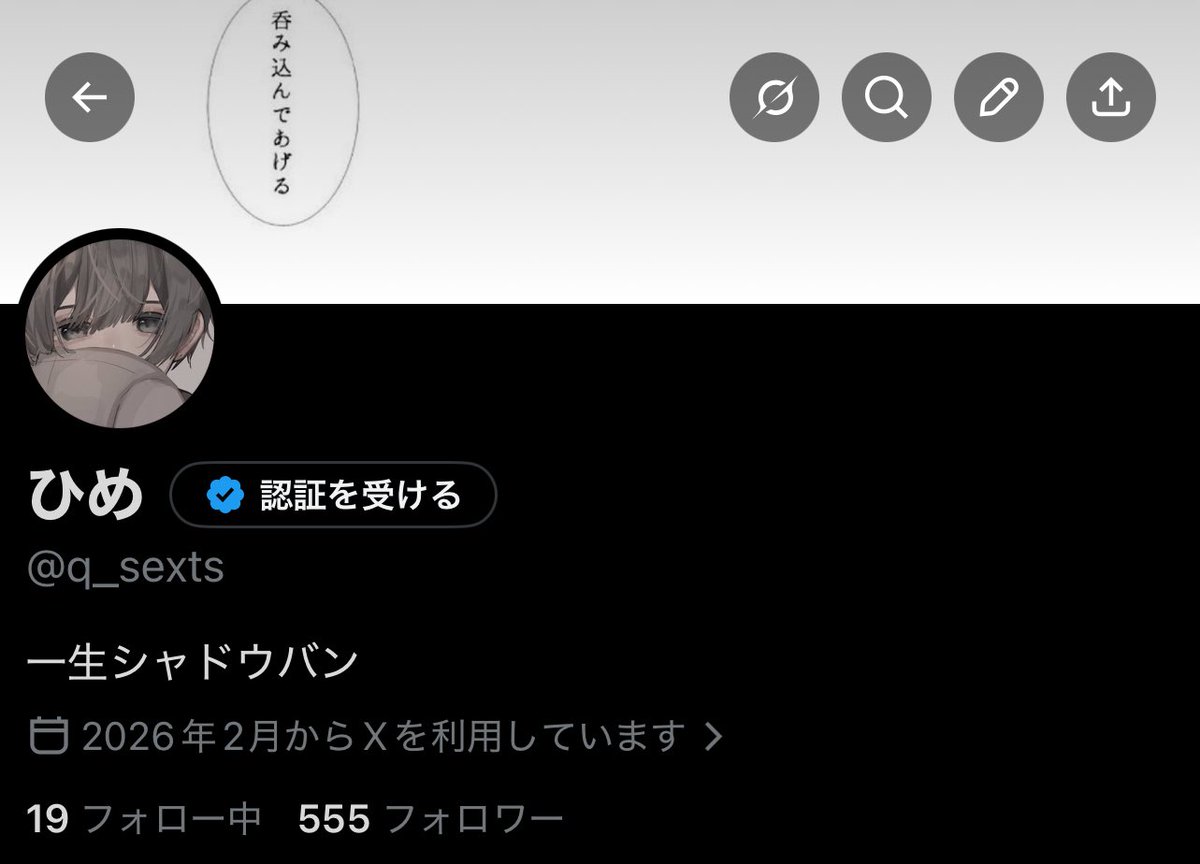 ひめ tweet media