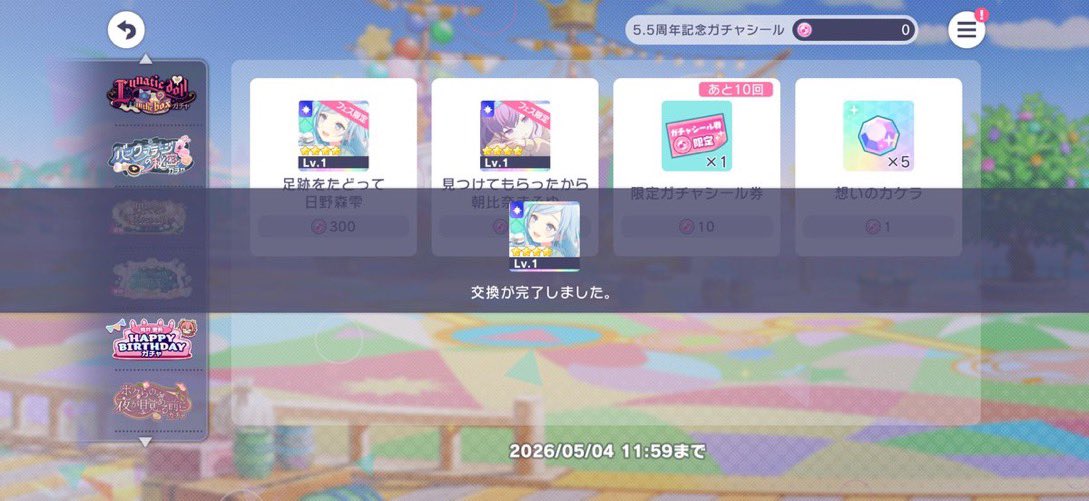 sawa_prsk's tweet photo. 天井で雫さんお迎え💧✨　今回ピックアップのMEIKOさんは排出なし https://t.co/D5hn5eqZZN