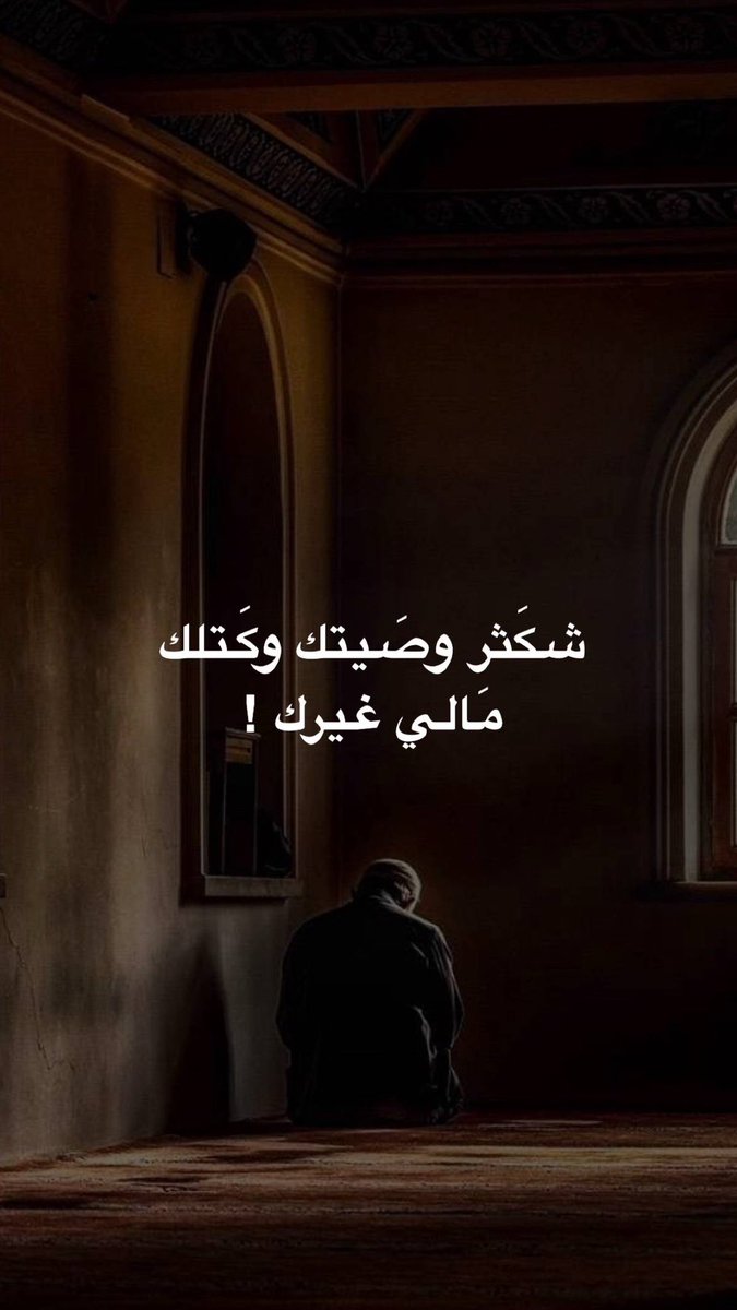 TAleneziq8's tweet photo. كنت .. المُهم ، الأهم ، الأول لـ حالك
 واليوم أصنفك حاجه " مالها داعي .. https://t.co/M5I2zIDKYK