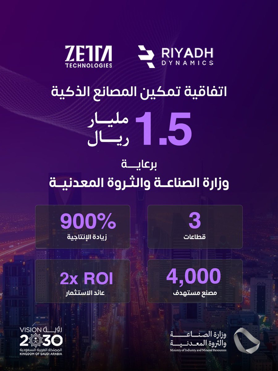 هذه الاتفاقية تدعم المصانع الصغيرة والمتوسطة في توفير الأتمتة والروبوت دون تحمّل تكلفة شراء عالية منذ البداية.
ويسعى لتخفيف عبء التشغيل العالي واليد العاملة وتحقيق زيادة في الإنتاجية، ومنح المصنع فرصة للنمو بشكل ذكي ومتسارع.
 #الاستراتيجية_الوطنية_للصناعة