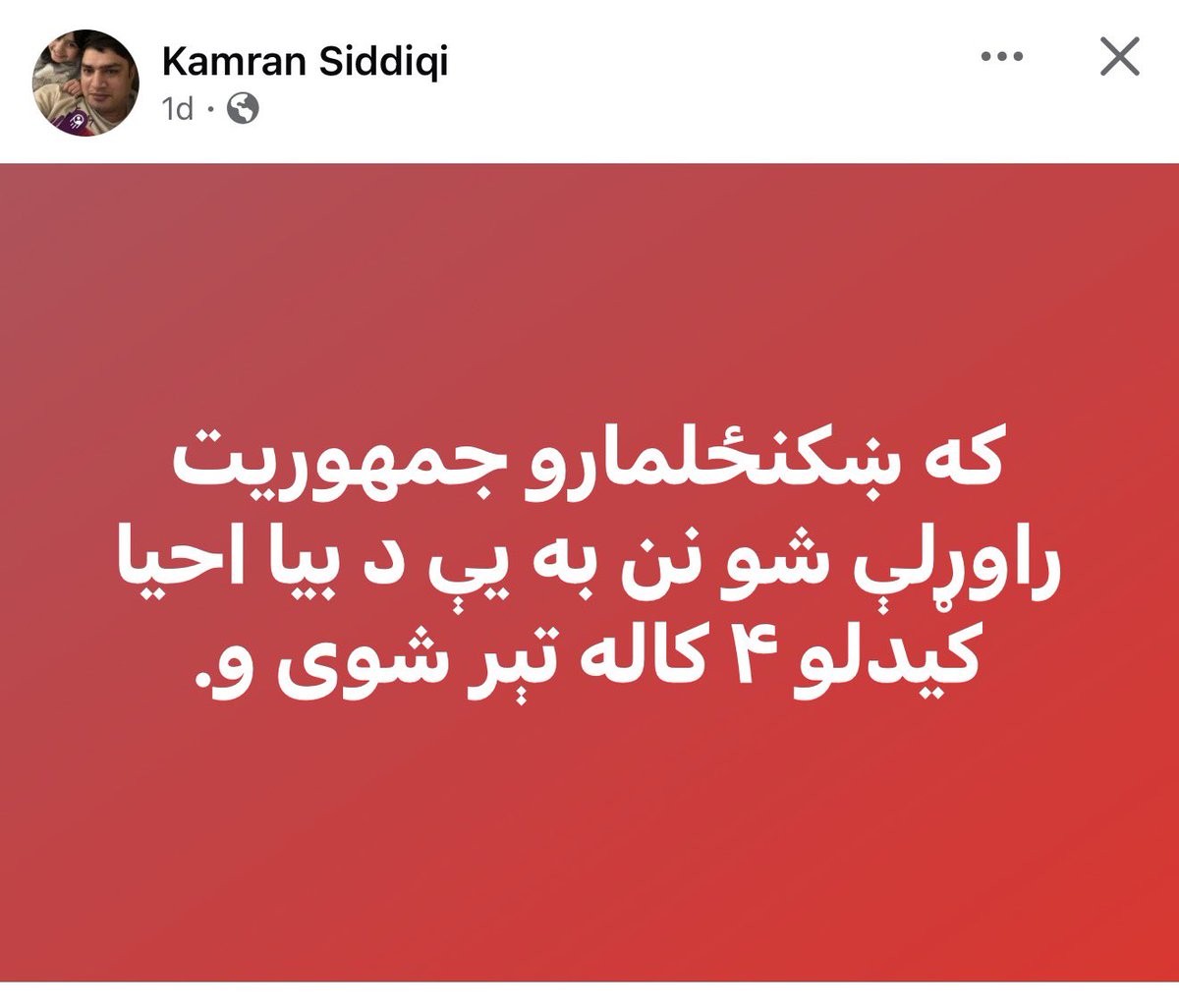زمان خان tweet media