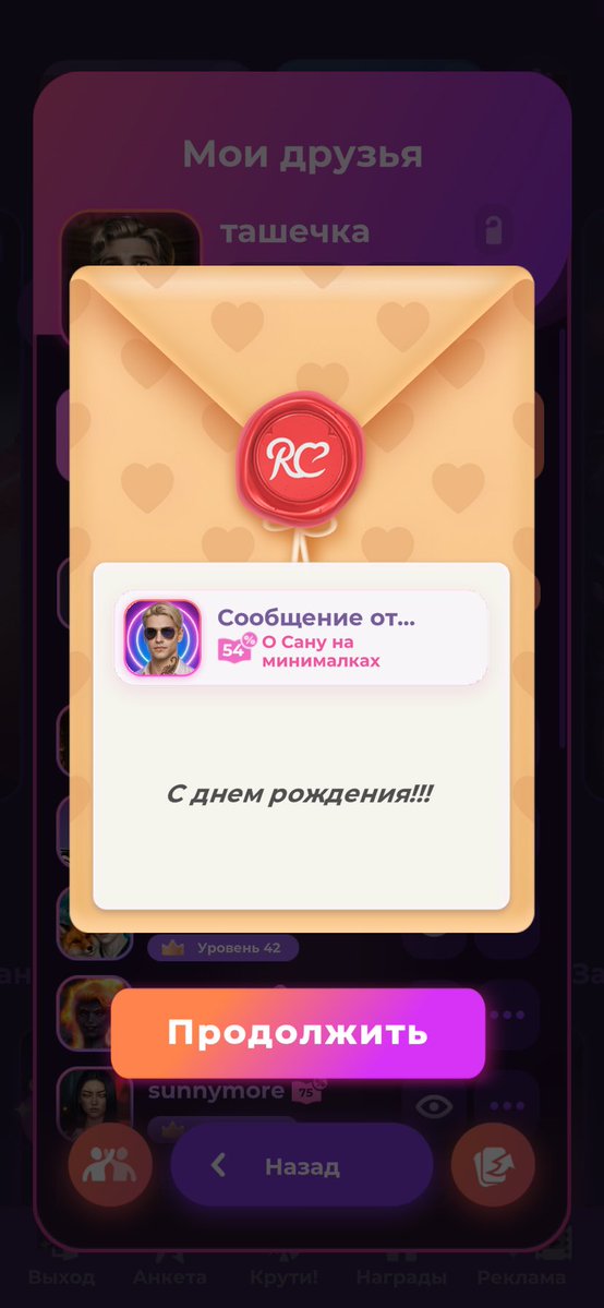 матушка, спасибо большое ❤️ накормила алмазами 😘😭