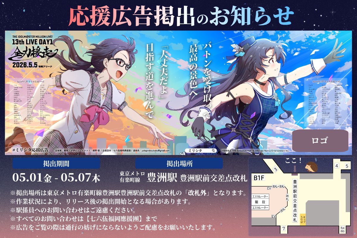 七六伍福岡應援團 tweet media