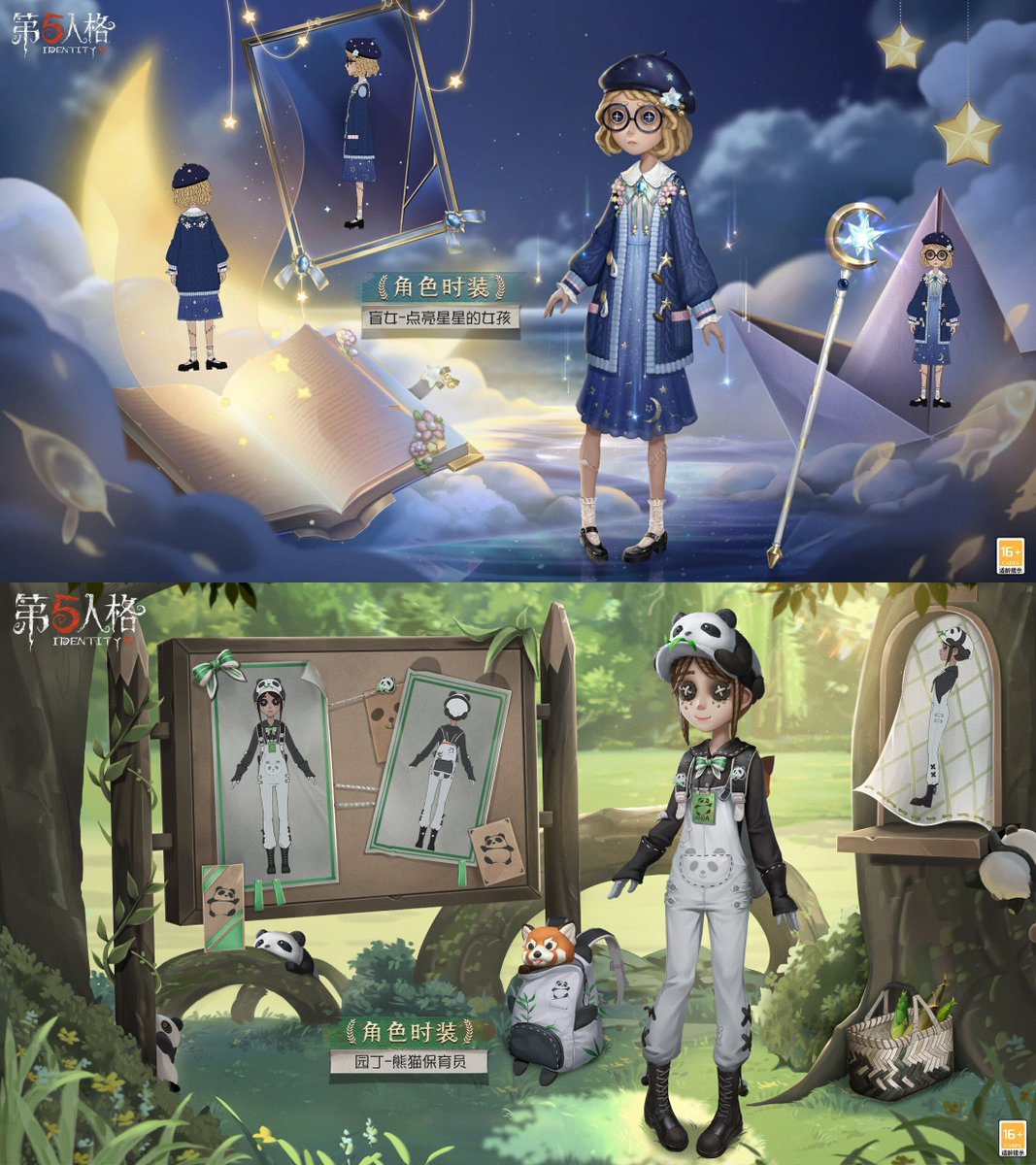 Identity V | News tweet media