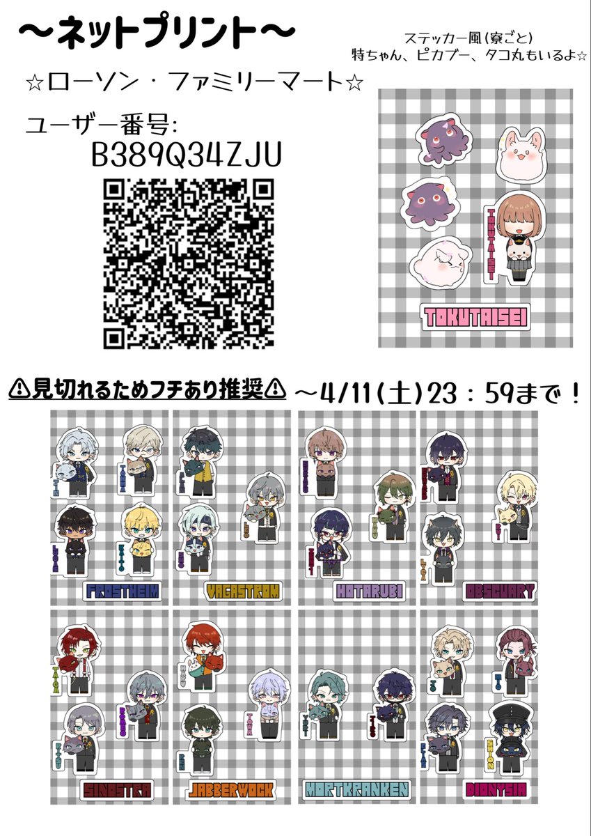 つける tweet media