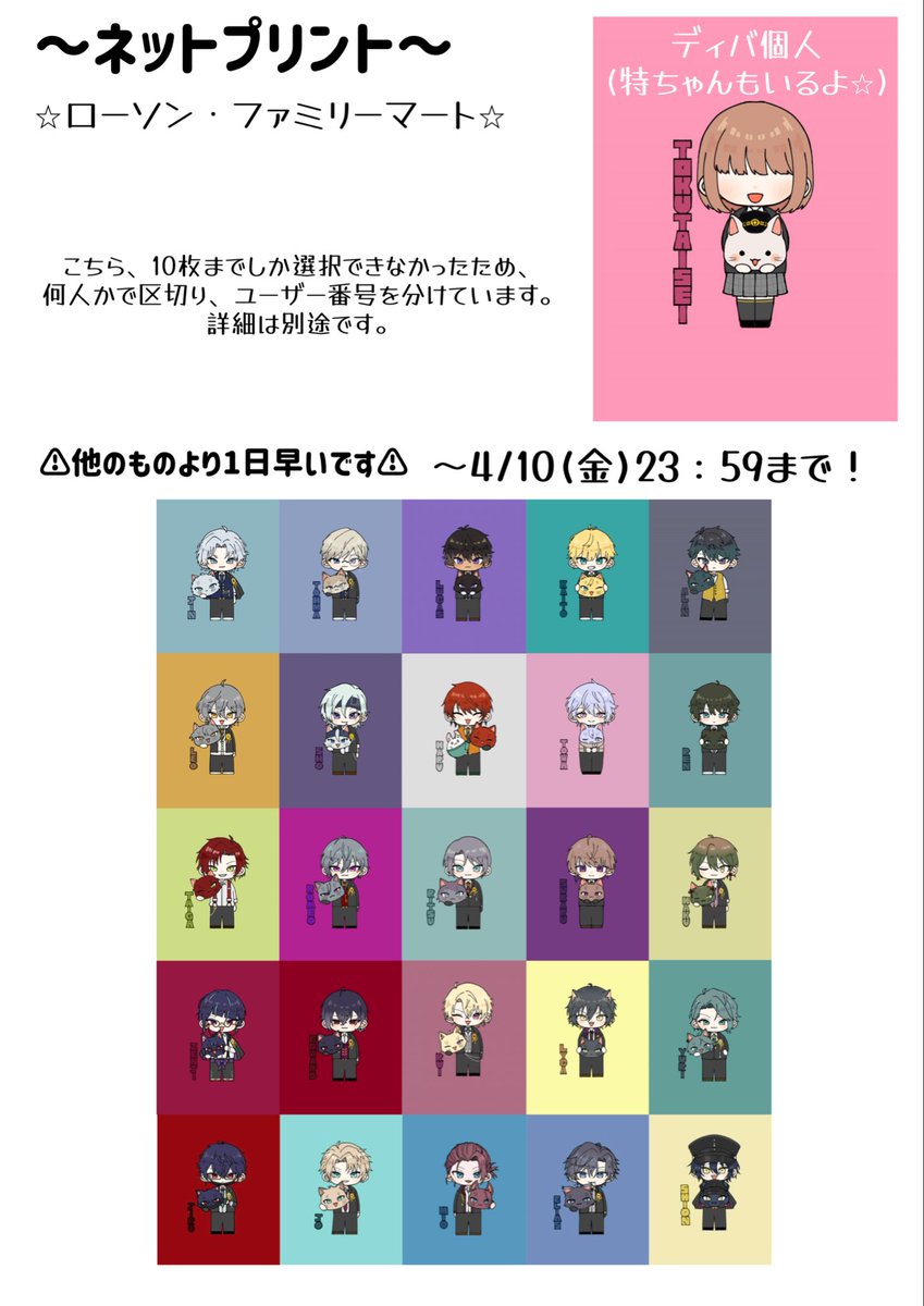 つける tweet media