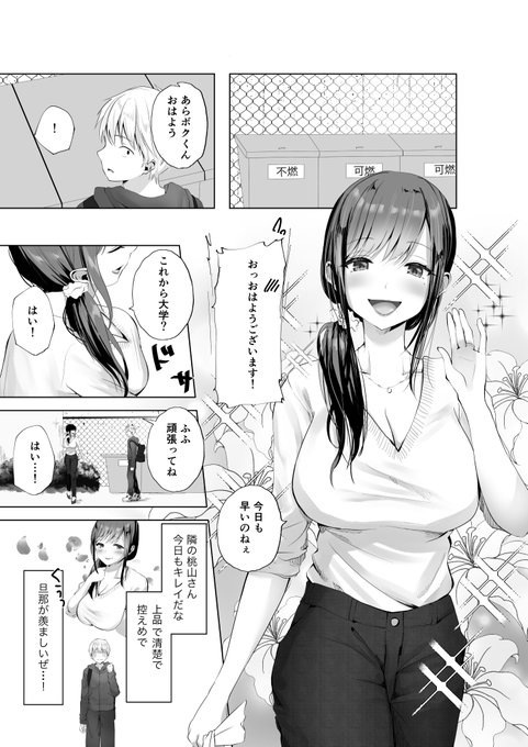 おとなしい人妻のきったないオホ声💖 