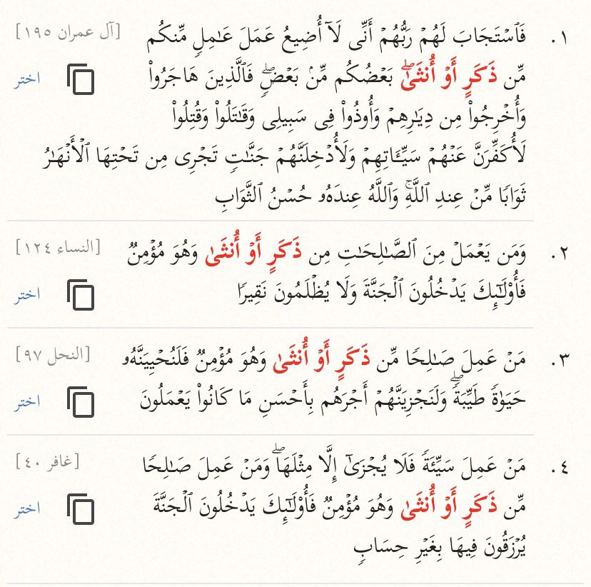 المتدبِّر tweet media