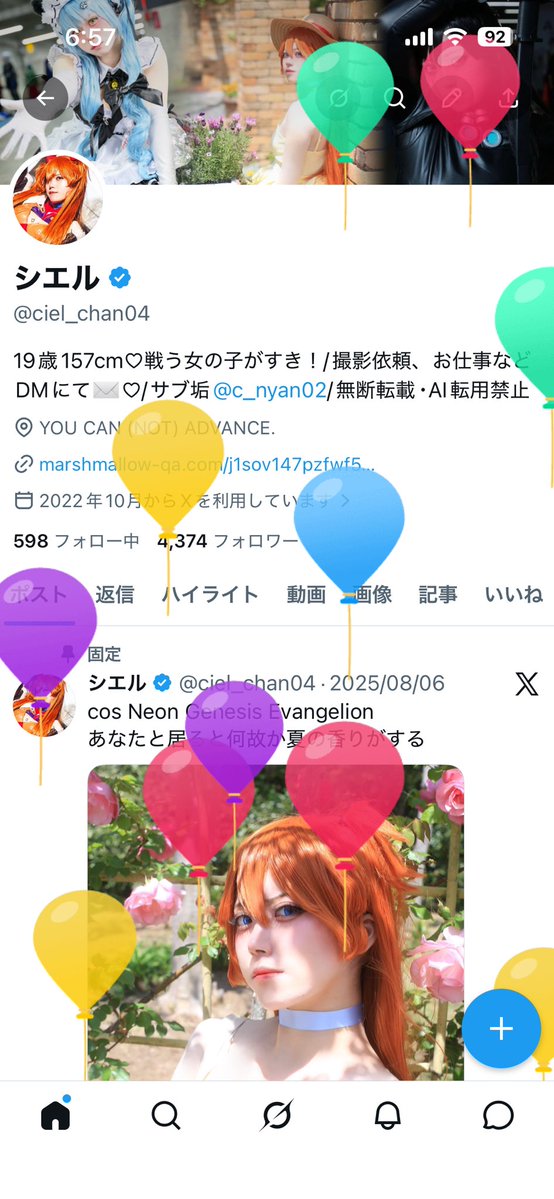 シエル tweet media