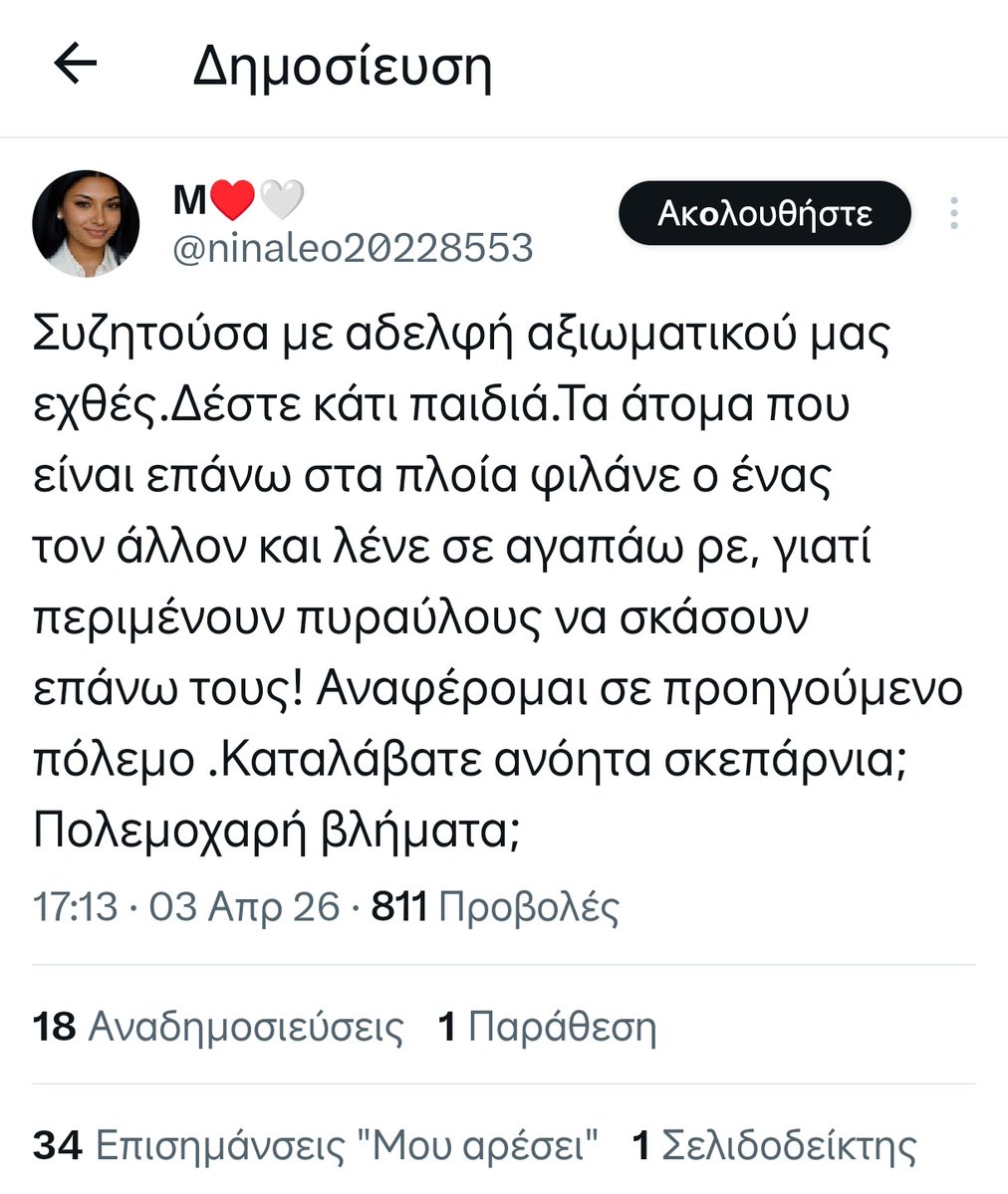 Ακροκεντρώος tweet media