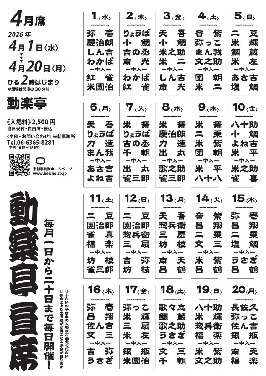 桂 米二 tweet media