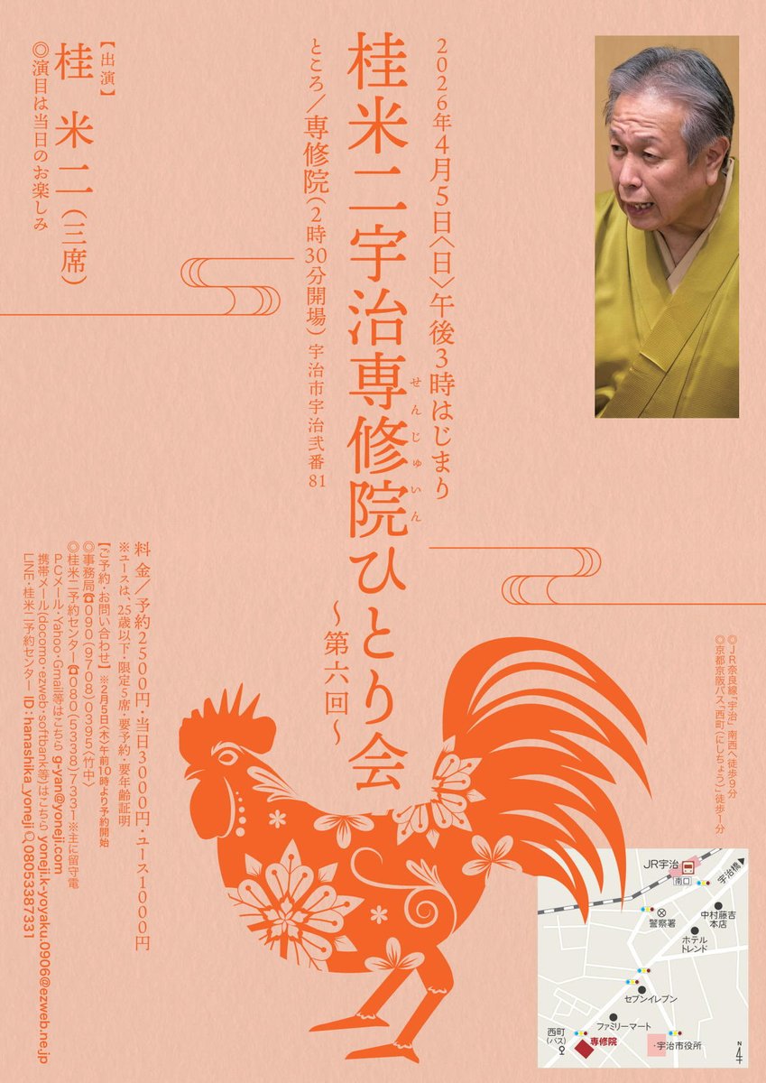 桂 米二 tweet media