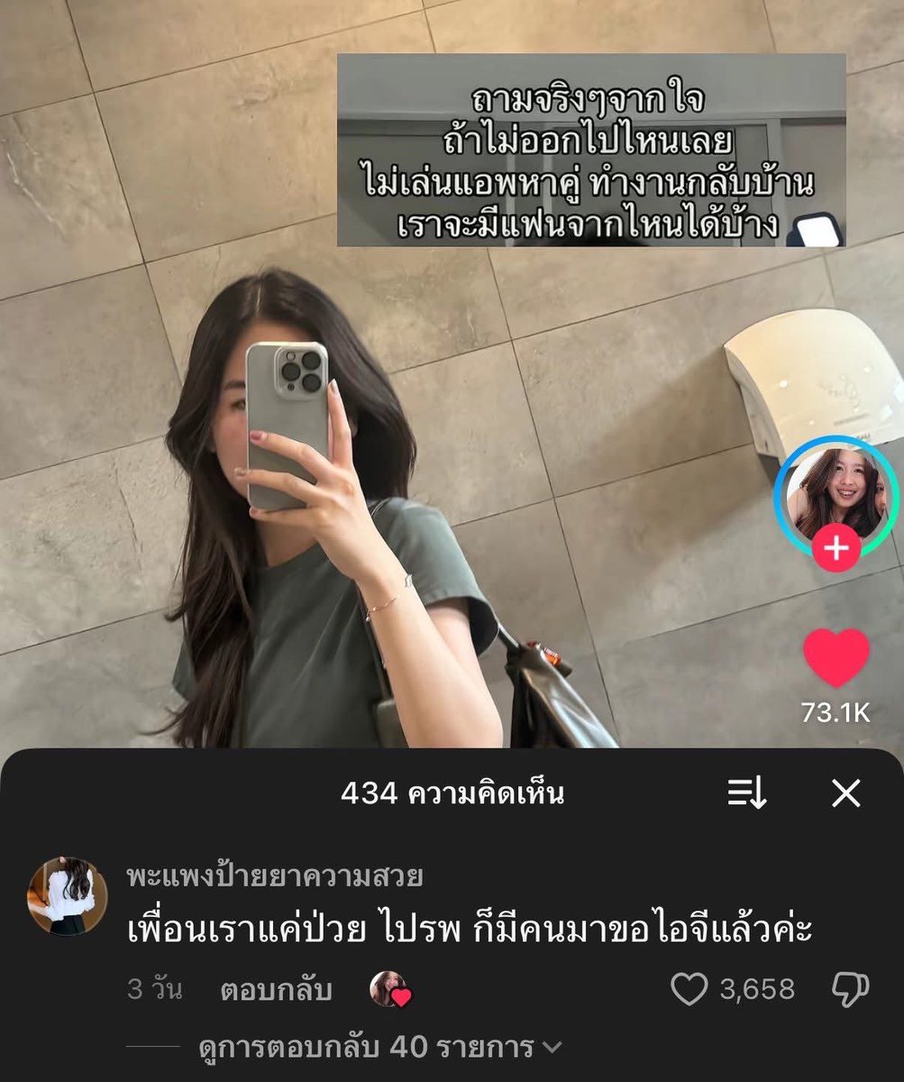 •บาร์จเฉยๆ• tweet media