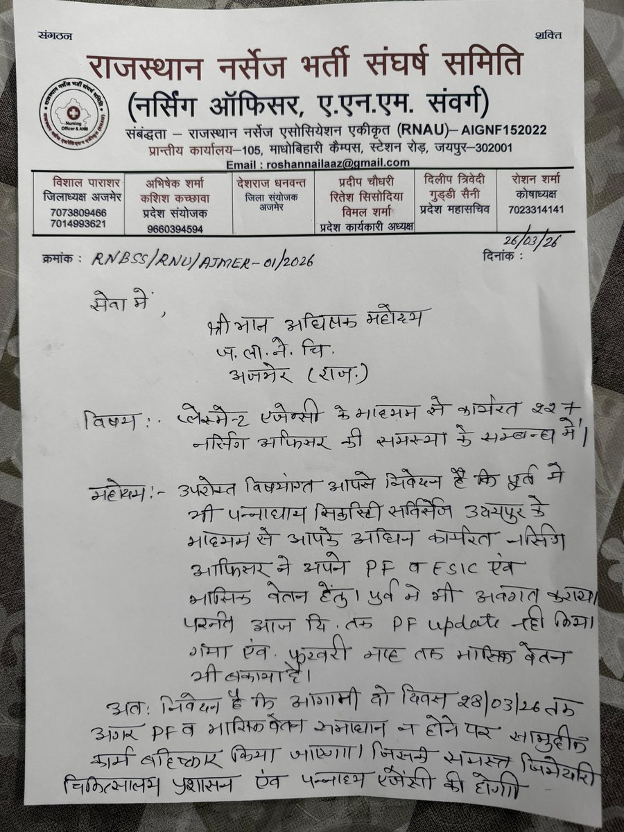 राजकाज tweet media