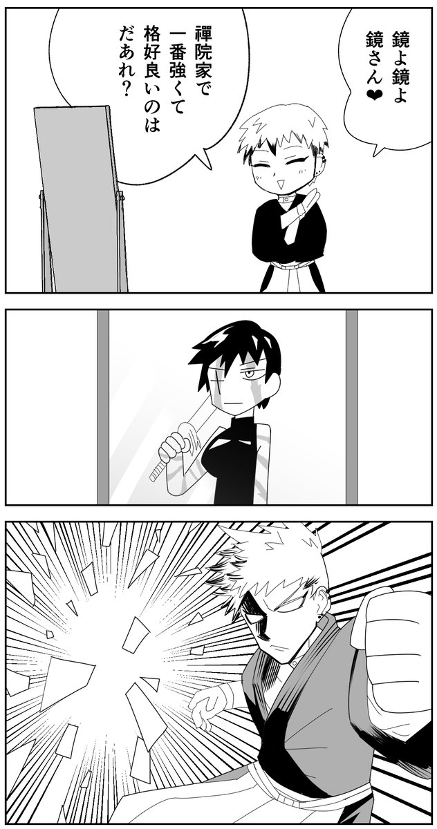 #呪術廻戦 