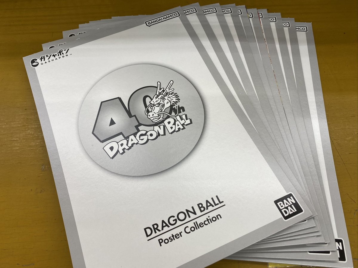 ドラゴンボールポスターコレクション全10種セットお売り頂きました 
