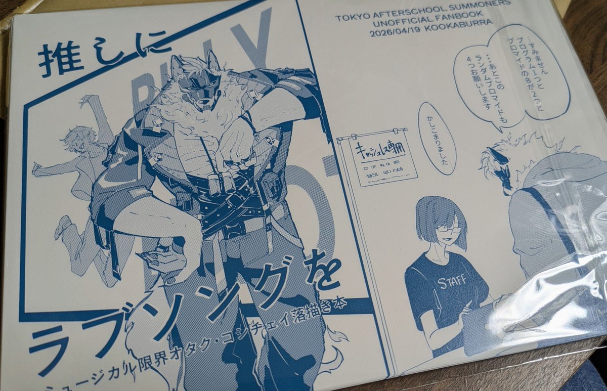 譶🌿関西けもケット【G-55】 tweet media