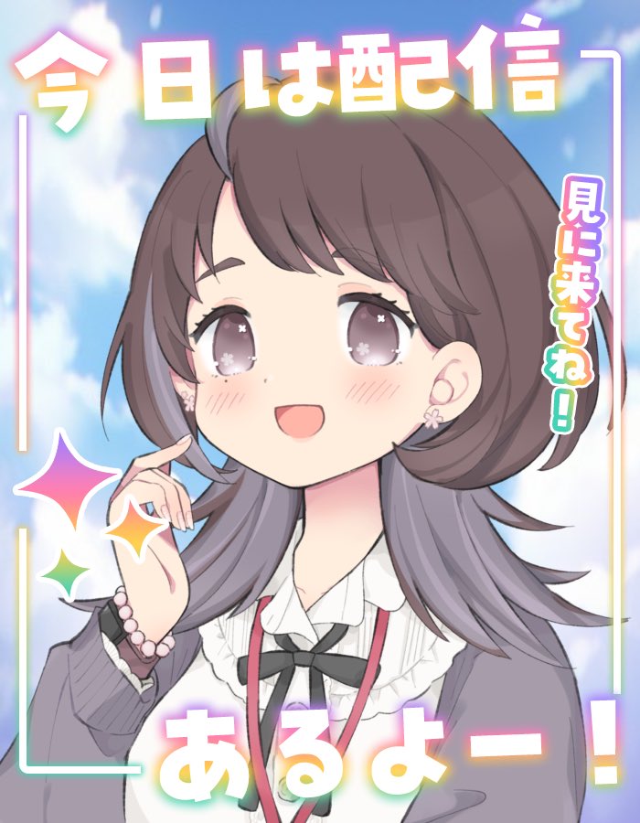 時桜(しくら)⏳🌸新オリ曲出ました🫶 tweet media