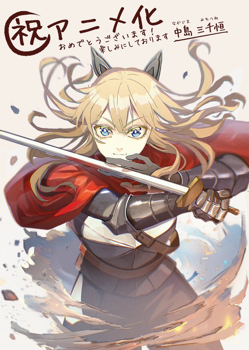 ／
#姫騎士は蛮族の嫁
放送まで5️⃣日！
＼

#別マガ 応援イラスト企画✒️
『軍靴のバルツァー』
中島三千恒 先生 <a href="/mititune_n/">中島三千恒＠軍靴のバルツァー20巻発売中</a>

📺4月9日(木)よりAT-X、TOKYO MX、ＢＳ日テレ、関西テレビ、WOWOW含む全国22局にて放送開始！

📡ABEMA・dアニメストアにて地上波同時・最速配信！

＃バルよめ