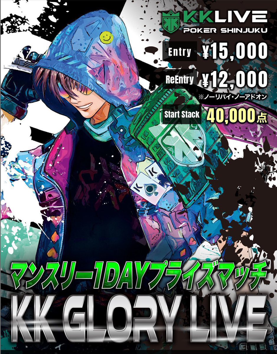 kklp_shinjuku's tweet photo. ============​==============
        👑KK GLORY LIVE 👑
=============​=============

このあと 13:00~ 開催です🎉

レベル4までの着席でなんと3000円引き！
早めの着席が絶対お得!!

⚙️｜Info
￣￣￣￣
Entry：¥15,000
ReEntry：¥12,000
Reg-Close End：17:50
Chips:：40,000
╰┈➤https://t.co/laNvyeCwIB

#KK新宿