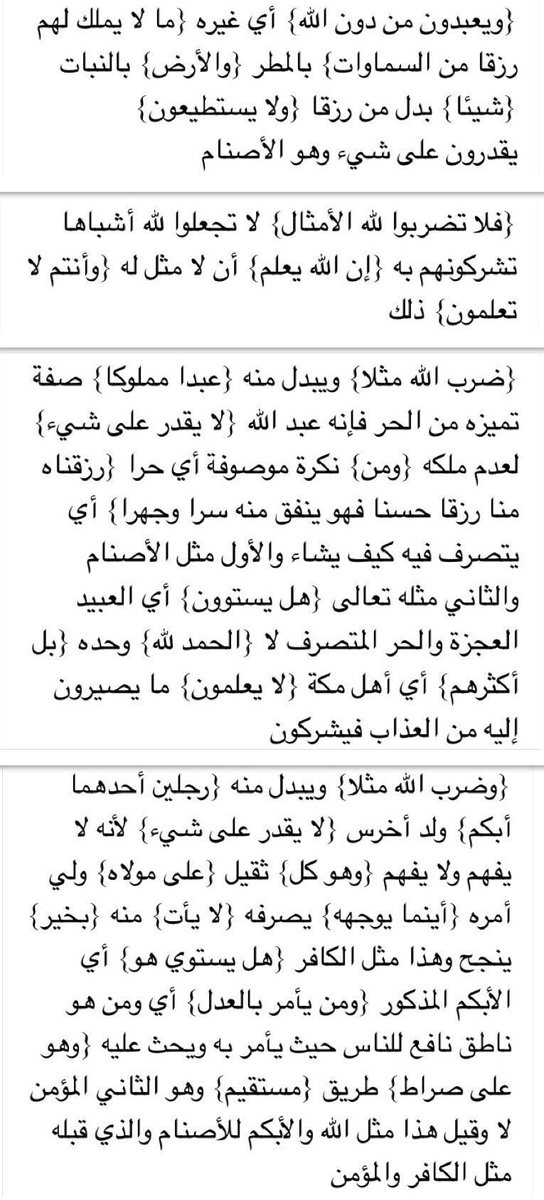 صفحةُ قرآن tweet media