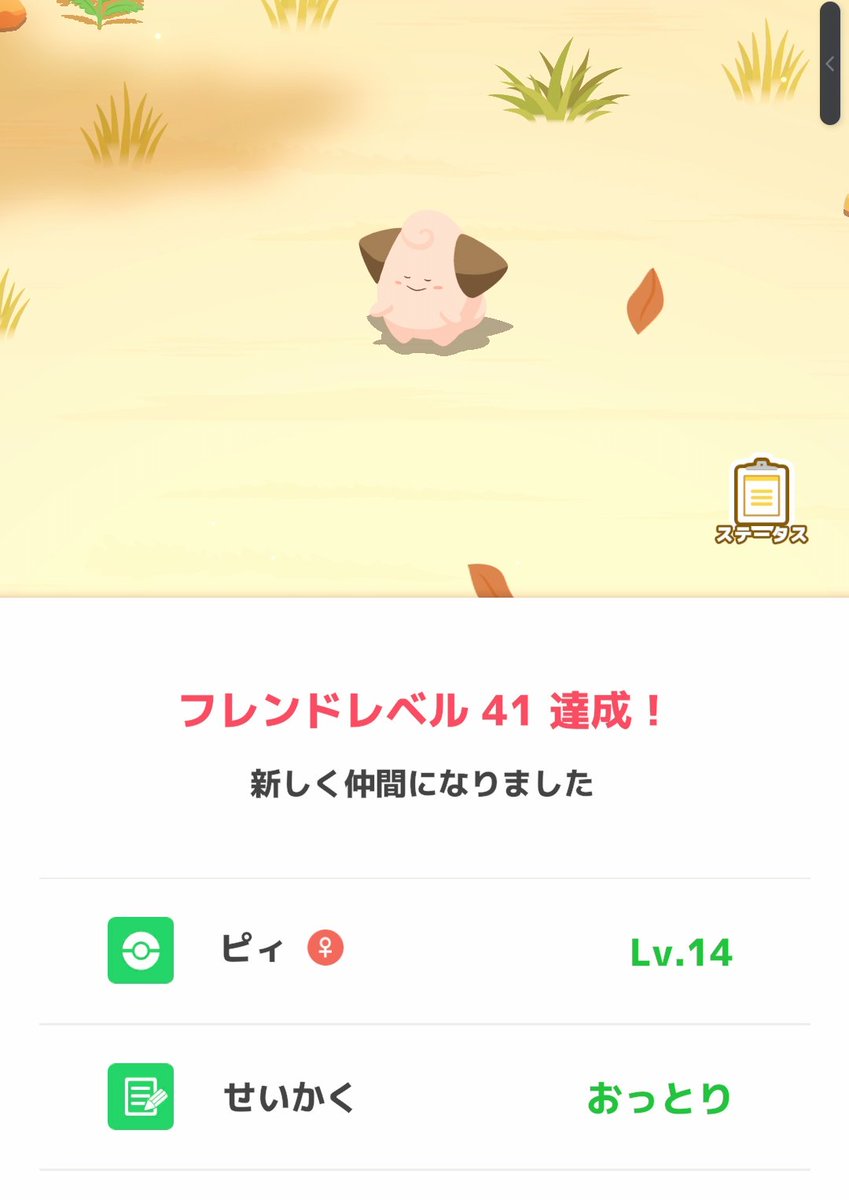 ふゅーちゃーぱむぱむVer.2 tweet media