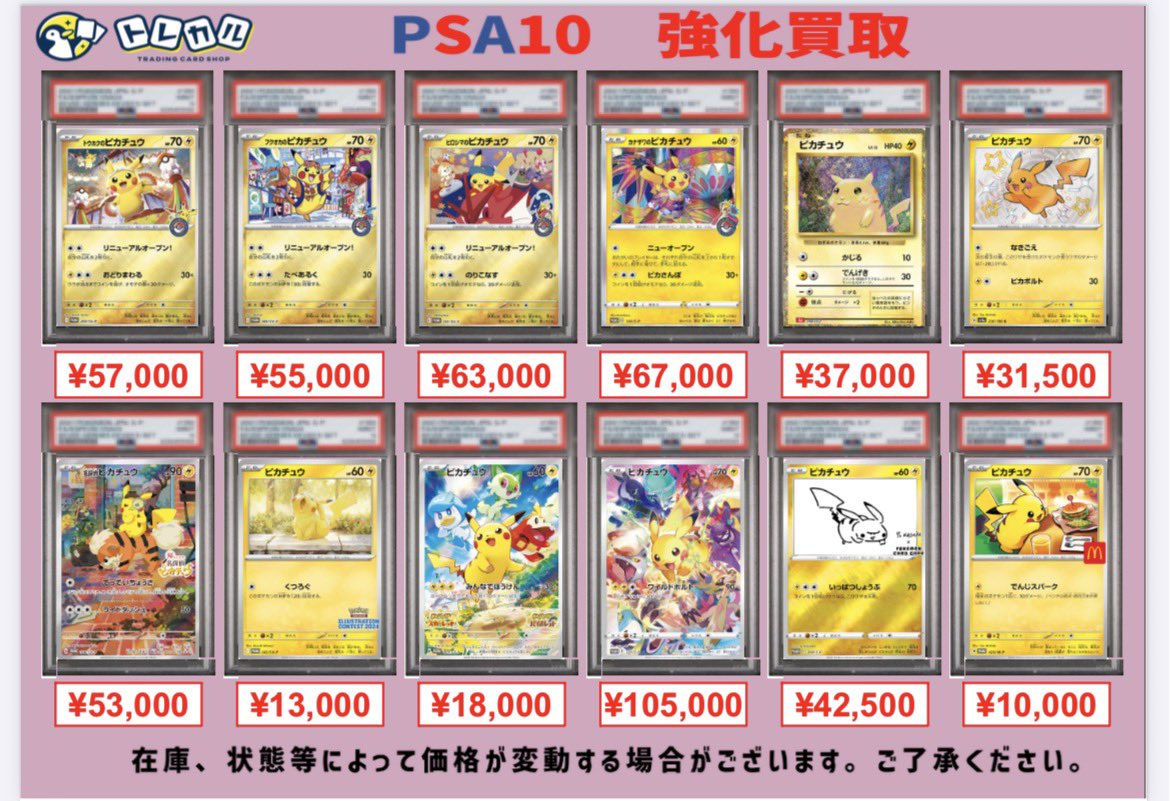 トレカル #ポケカ #PSA10 買取表✨ ブラッキーVMAXなどのイーブイ