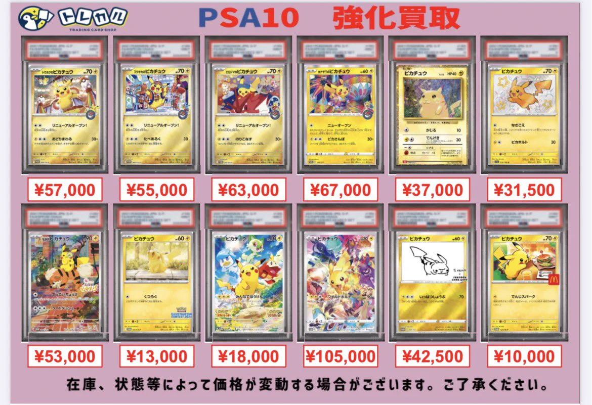 ポケモンカード　PSA10 イーブイヒーローズ　まとめ売り　V MAX トレカル秋葉原駅前店@買取はその場で現金即支払い‼️ポケモンカード