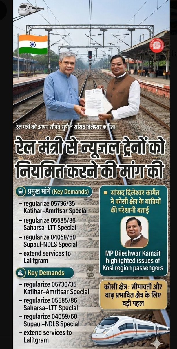 Saraigarh | सुपौल tweet media