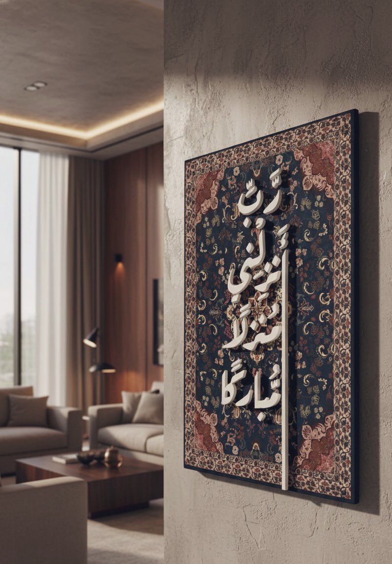 Saaaaaad2015's tweet photo. - رَّبِّ أَنزِلْنِي مُنزَلا مُّبَارَكًا وَأَنتَ خَيْرُ الْمُنزِلِينَ
- رَبِّ اغْفِرْ لِي وَلِوَالِدَيَّ
- رَبِّ اجْعَلْنِي مُقِيمَ الصَّلَاةِ وَمِنْ ذُرِّيَّتِي رَبَّنَا وَتَقَبَّلْ دُعَاءِ https://t.co/ao8s1We1pr