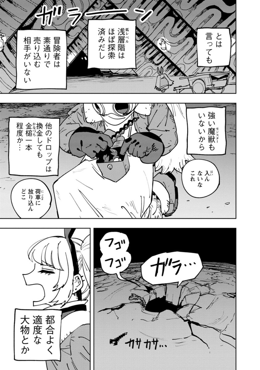 冒険には、武器が必要だ!
(5/6) 