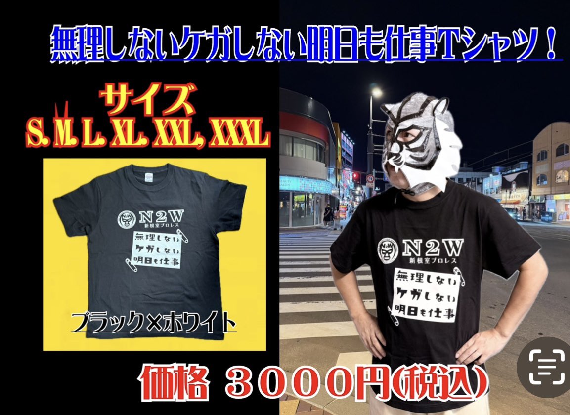 新根室プロレス tweet media