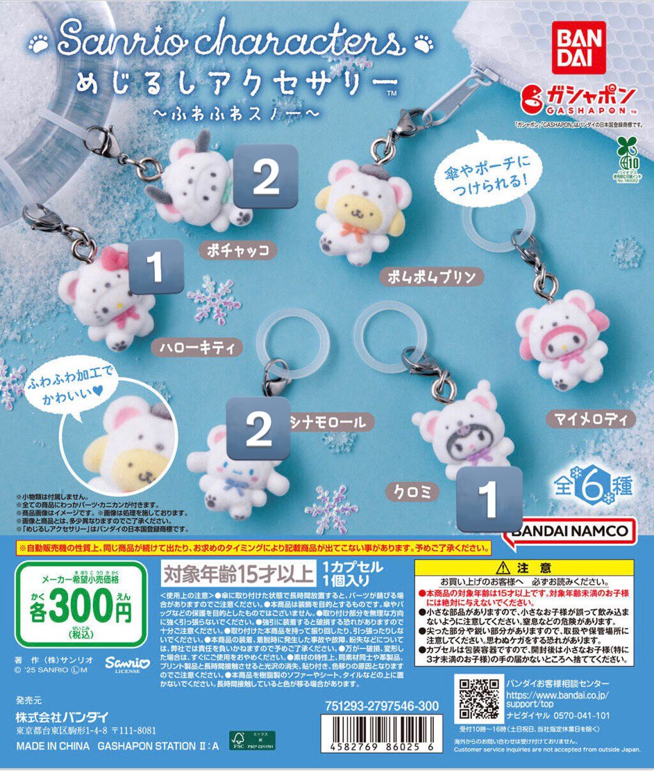 maa204117's tweet photo. キティ めじるしアクセサリー 買取 交換 ふわふわスノー

求：画像一枚目  キティめじるしアクセサリー(小悪魔、日焼け>その他)
譲：画像二枚目 ふわふわスノー or 買い取り

お返事にお時間いただく可能性あります💦
郵送希望です📮
ご気軽にリプお願いいたします🙇🏻‍♀️ https://t.co/uTxwJv1Xr1