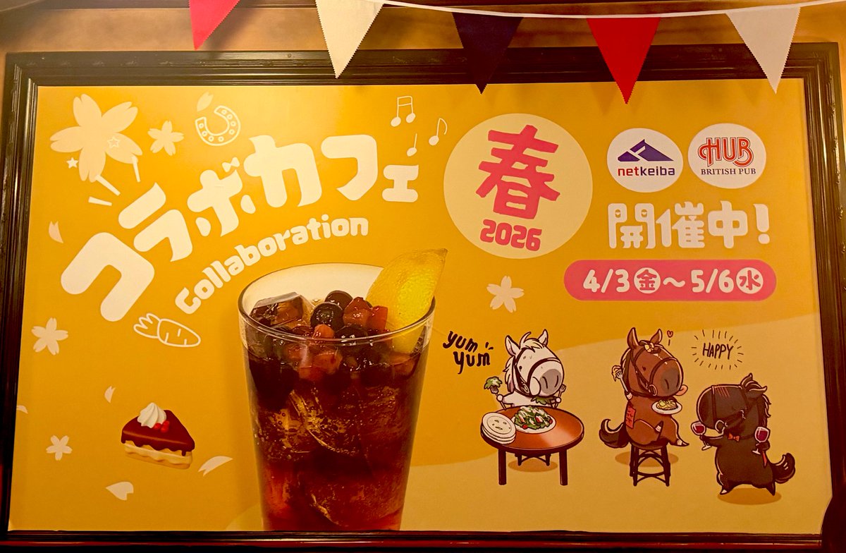 vgfchk's tweet image. netkeiba×渋HUBコラボソロ参戦🔥
店内が馬さんで溢れて可愛かった、
コラボドリンクはゴルシのやつが1番オヌヌメ。
うーまが毎回可愛いのよ、、、

#netkeiba
#HUB
#Umabred
