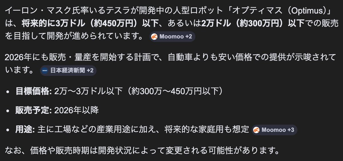 __shi_ge__'s tweet photo. 外国人労働者受け入れ
↓
技能を取得
↓
日本に家族全員を呼ぶ
↓
オプティマスなどの
ロボットが１体３００万円位で
大規模展開
↓
外国人要らなくなる
↓
治安が悪化するので
税金で生活を補填する
↓
増税

政府にとって混乱こそ増税のチャンス

https://t.co/Nr8XGF2nHB

https://t.co/etTolRfl0a https://t.co/ueP4SWRwvr