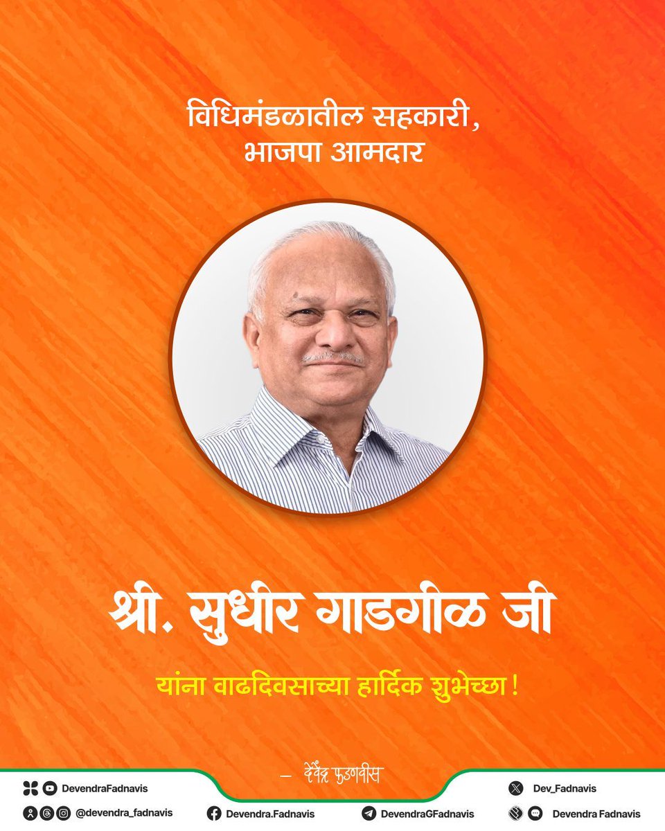 Devendra Fadnavis tweet media