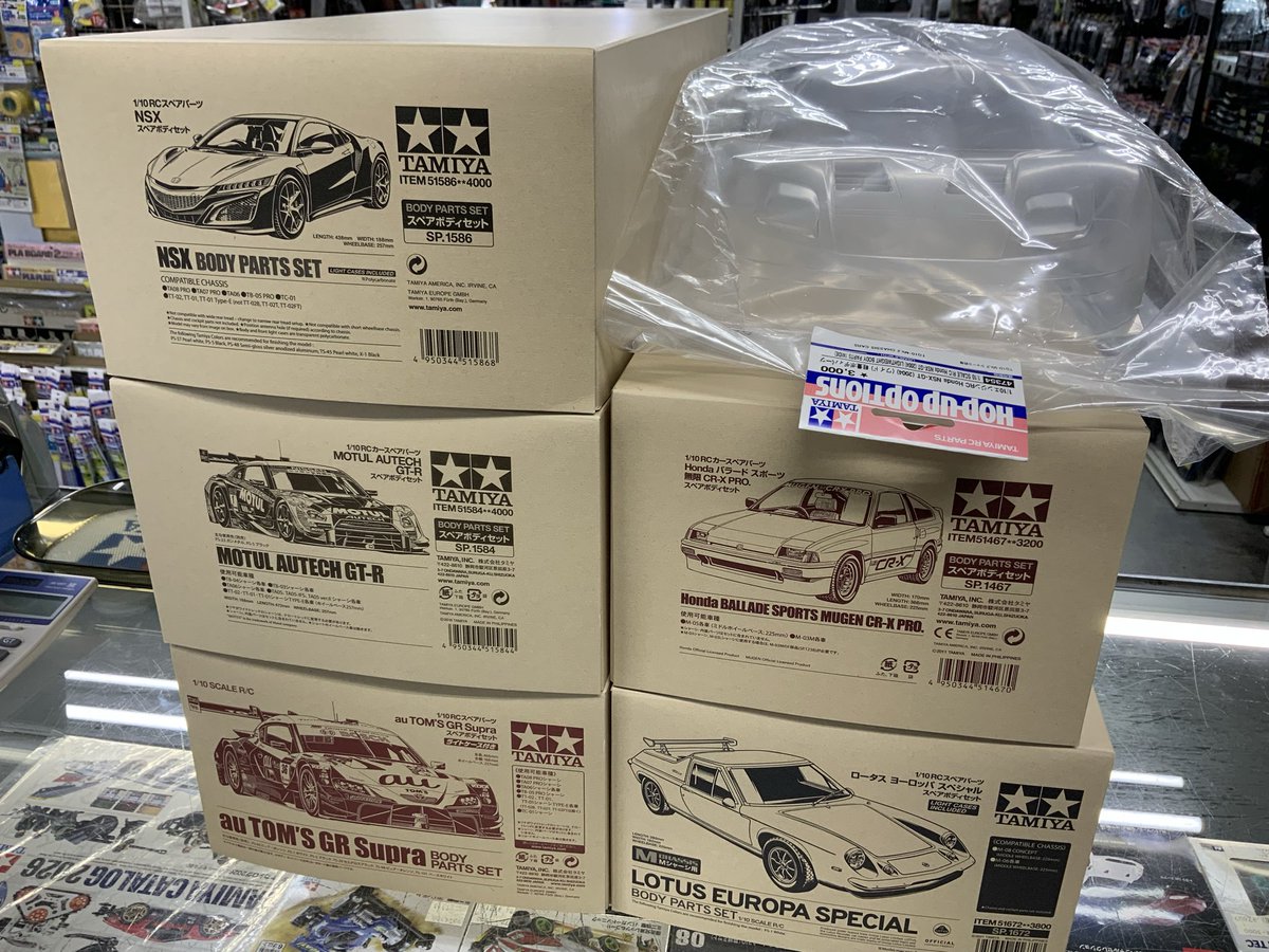 ボディがちょろっと… 袋入りボディは200mm幅のNSX(軽量)です