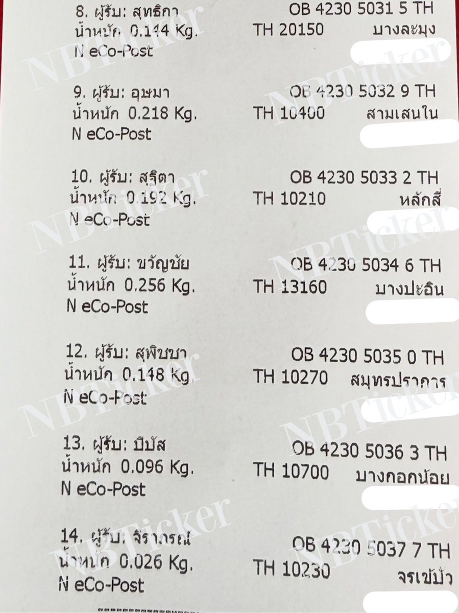 NbTicker's tweet photo. ขอบคุณลูกค้าที่ใช้บริการนะคะ🙇‍♀️
🚗ทางร้านส่งของแล้วนะคะ

#NBTicker 
#รีวิวร้านNBTicker https://t.co/LqNeLW8skB