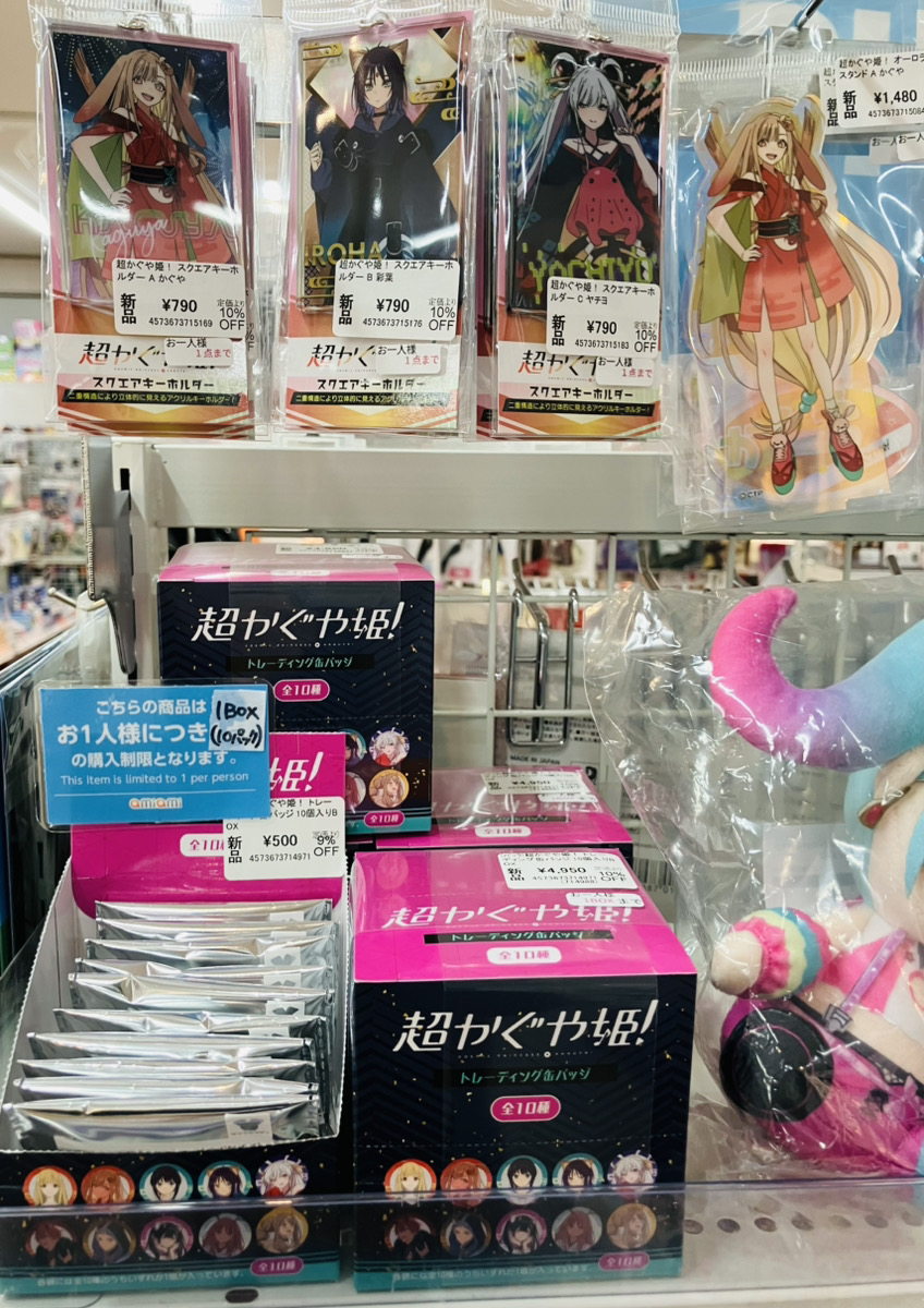 あみあみ池袋miniフェアグッズ店】 ANICRAFT様の 「超かぐや姫