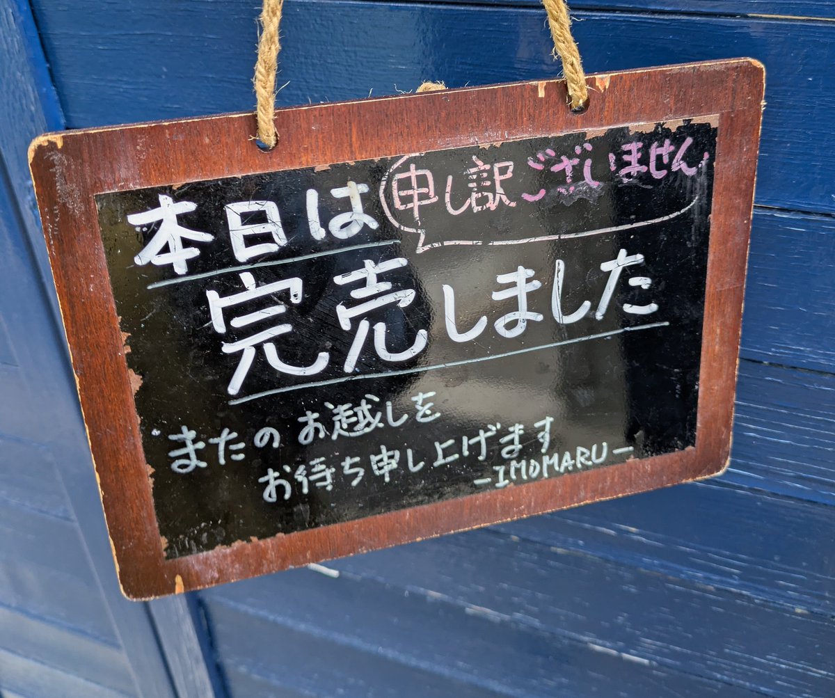 IMOMARU42.79km tweet media