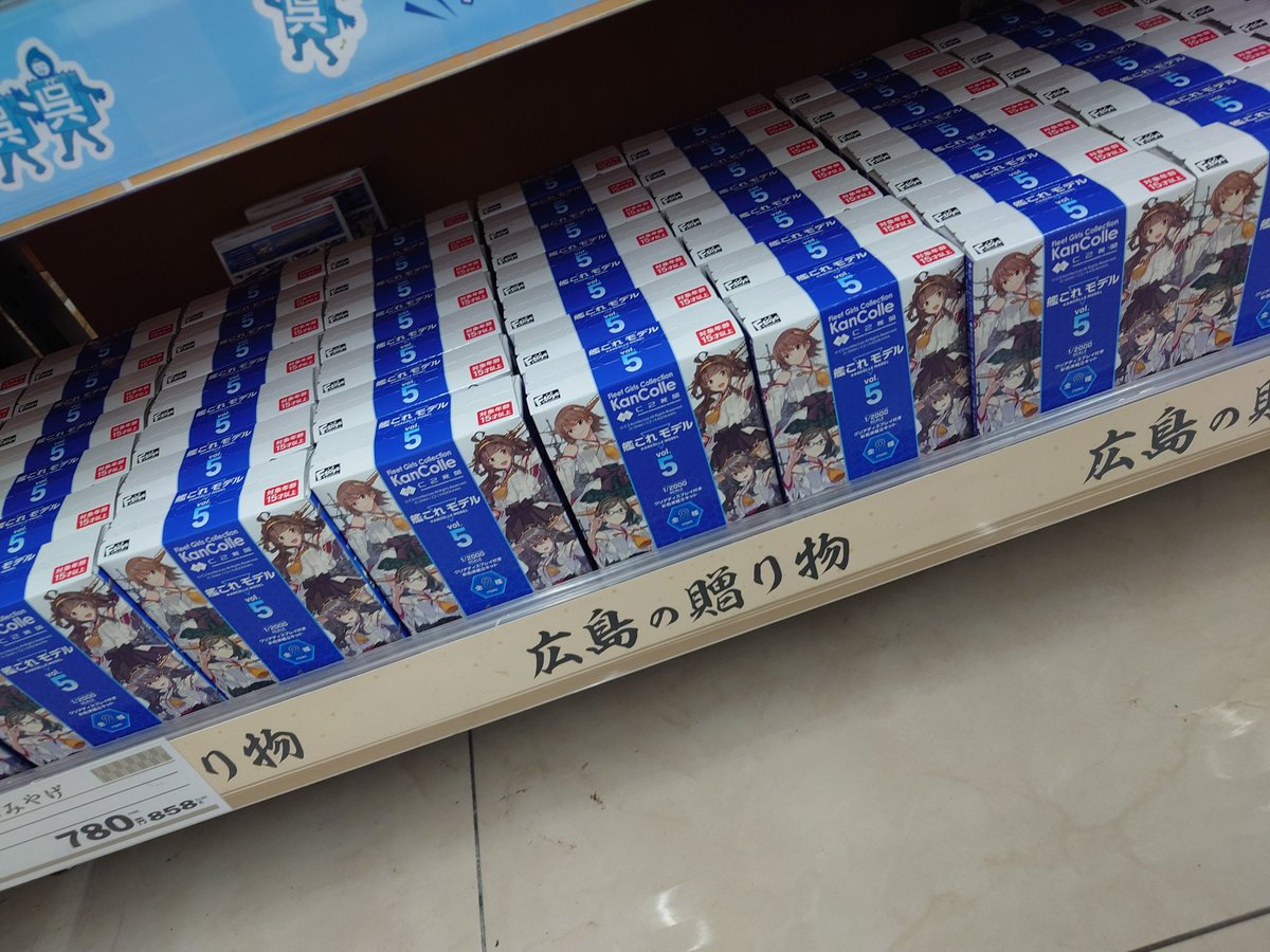 高杉ヘップ tweet media