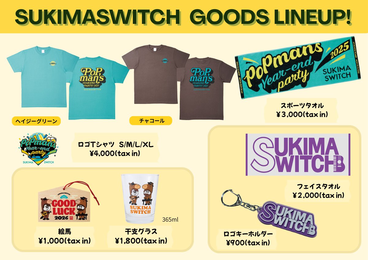 グッズ情報📣】 本日出演！！ 音市音座2026 📍クロコくんホール（日本