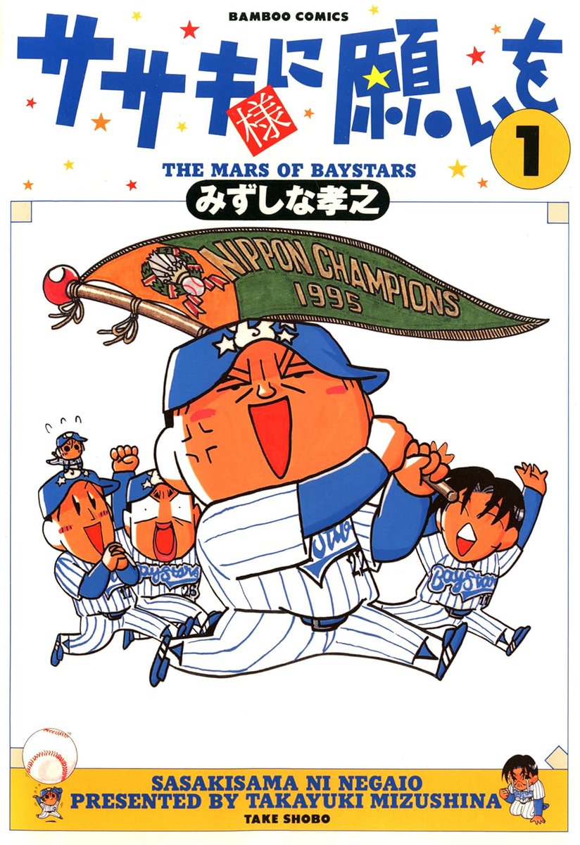 みずしな孝之 tweet media