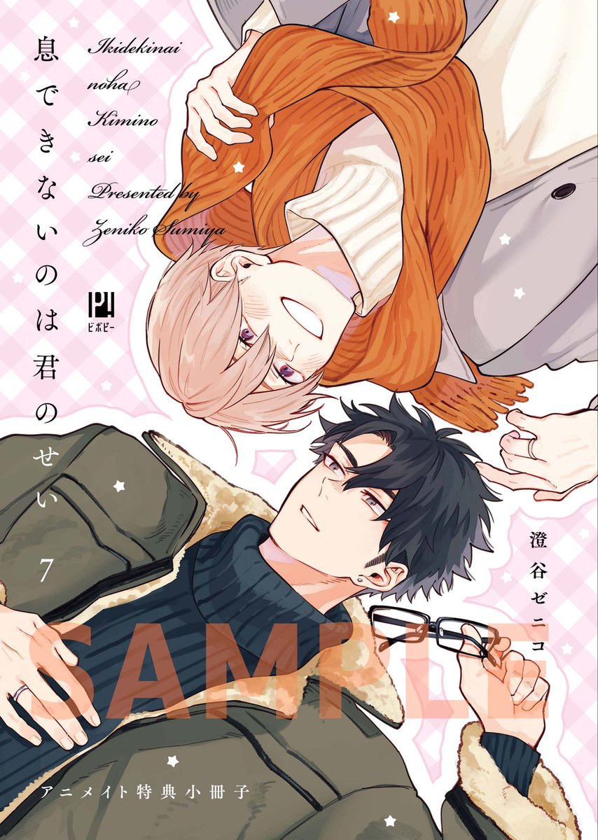 ビーボーイＰ！編集部 tweet media