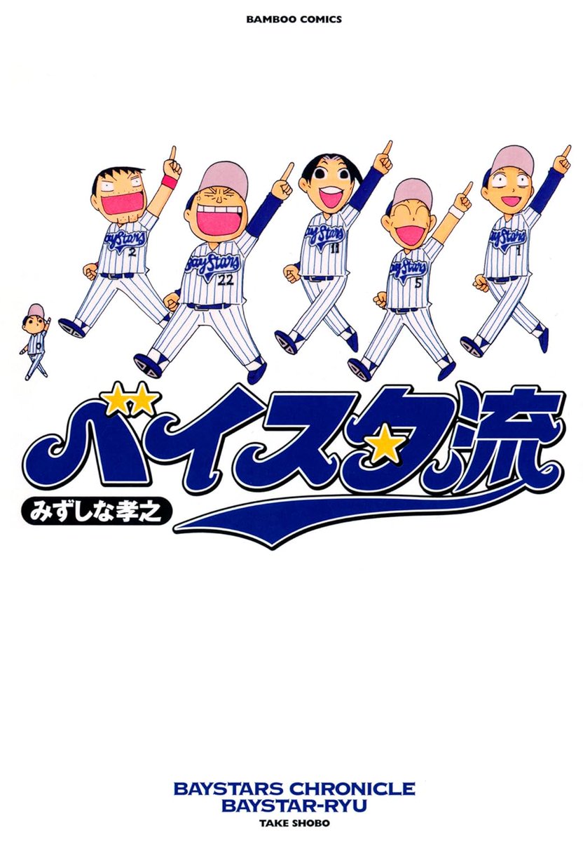 みずしな孝之 tweet media