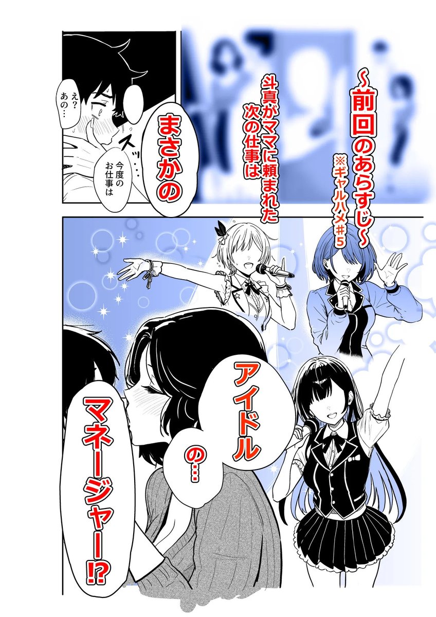 ギャルとめっちゃ生ハメ中出しえっちするハナシ #06
#ad
https://t.co/JPRzERCmDh 